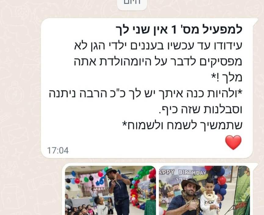 המלצה 1